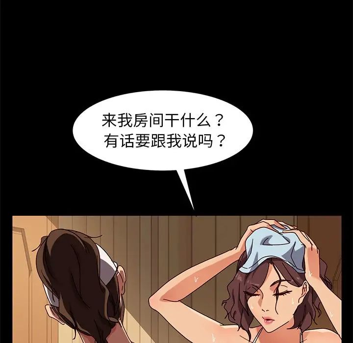 暴發戶老金第42話