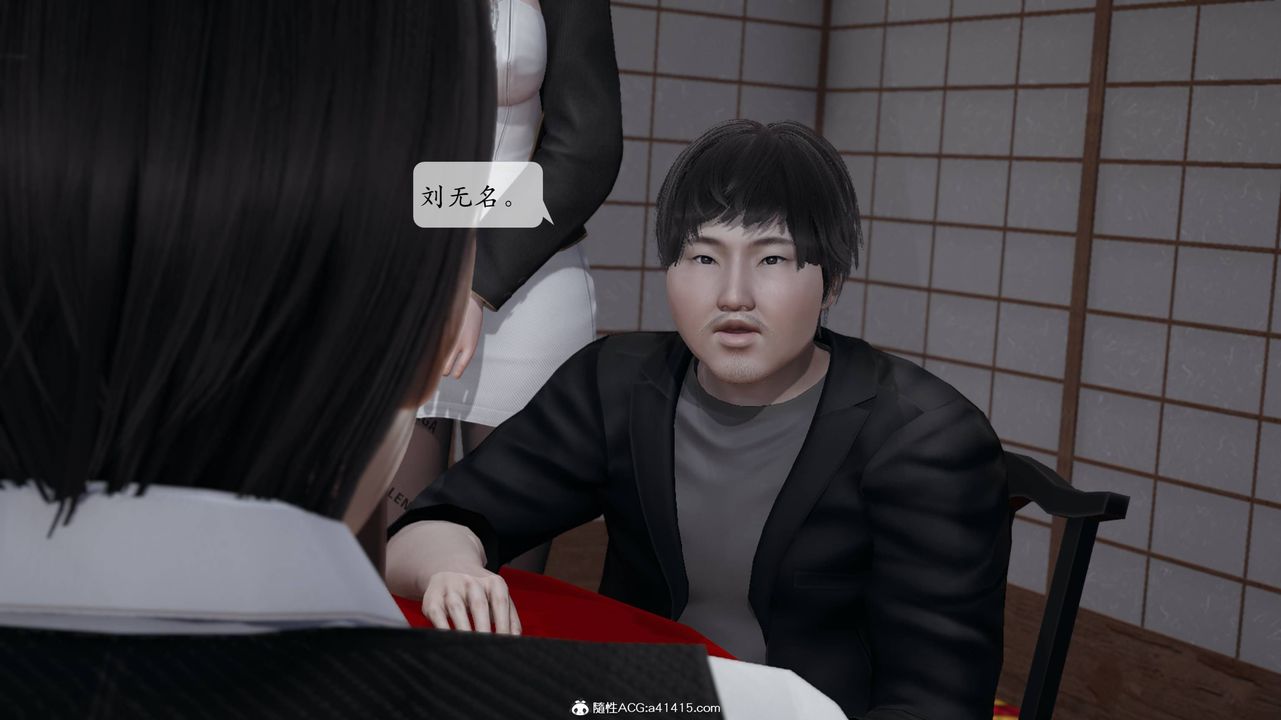 [3D]意識控製系統第15話