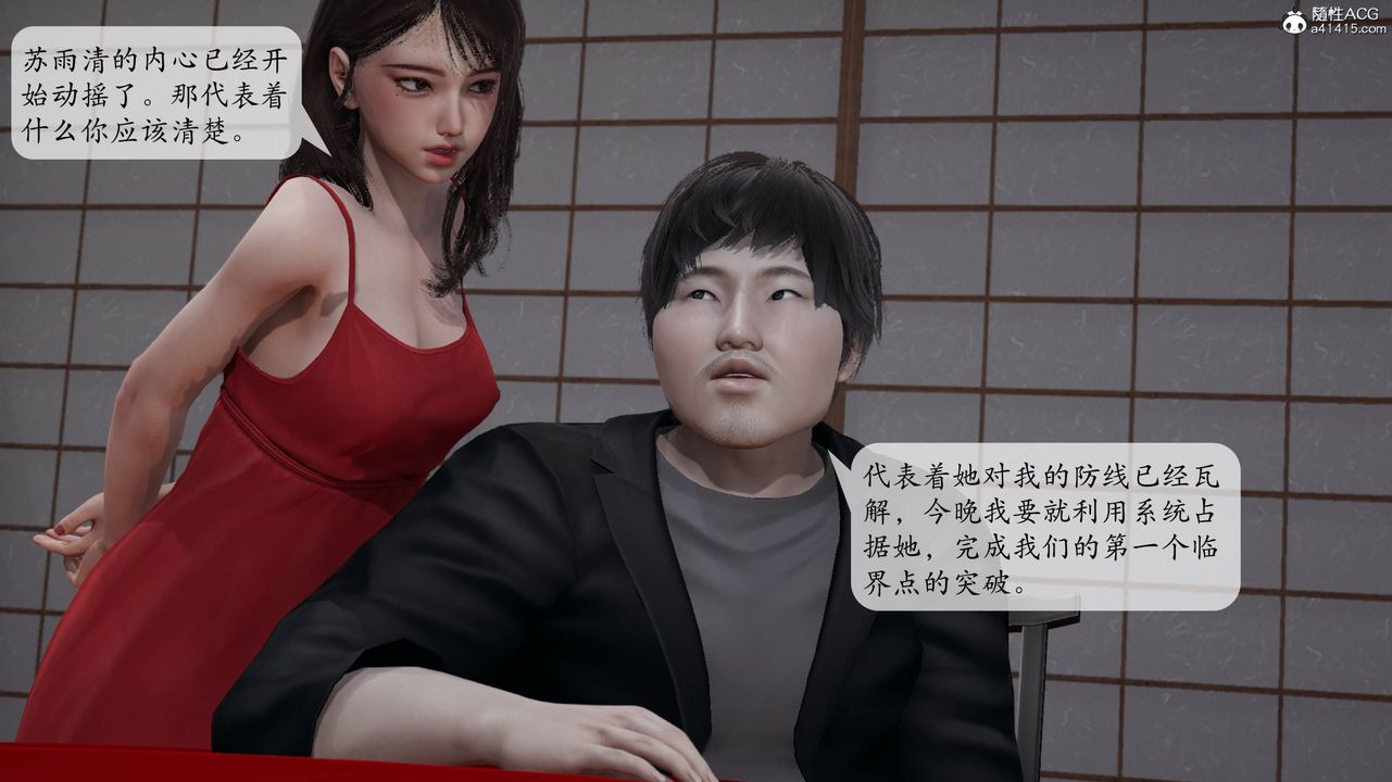 [3D]意識控製系統第15話