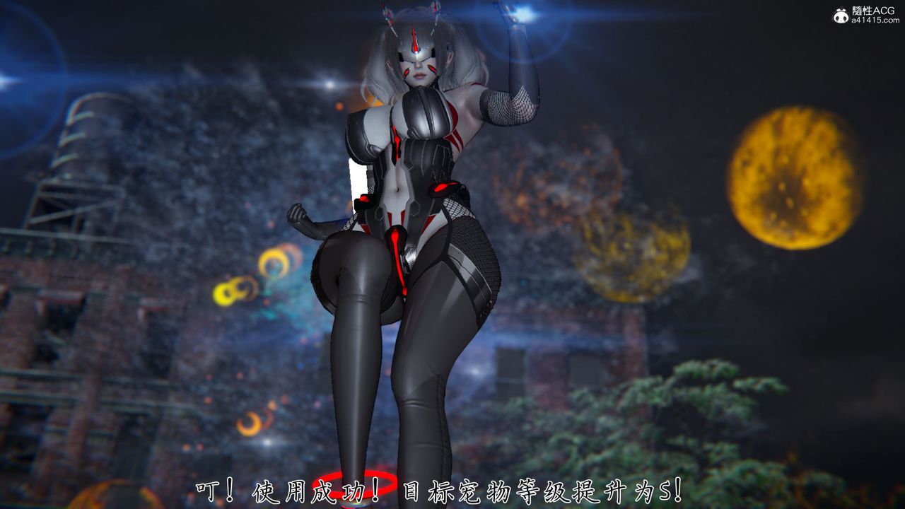 《[3D]新宠物捕捉大师》第36话