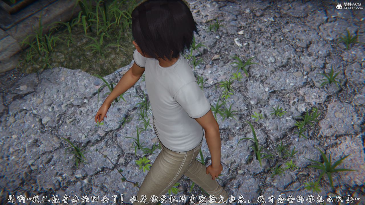[3D]新寵物捕捉大師第36話