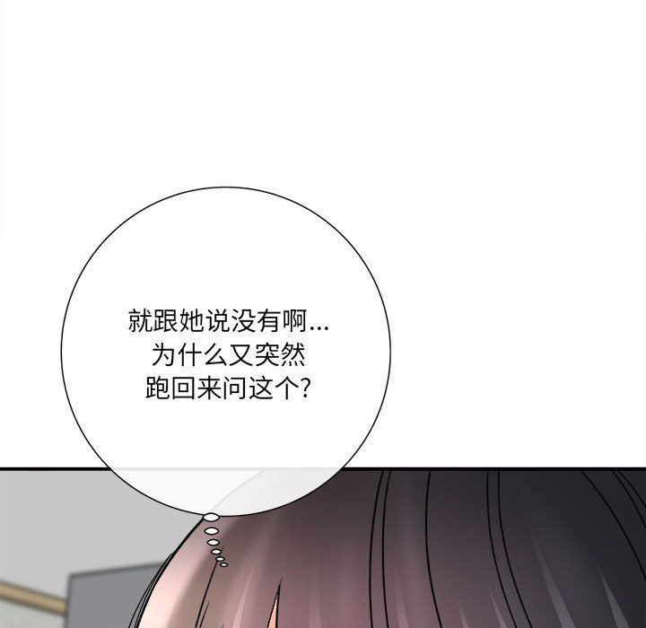 想做你的助手第17話