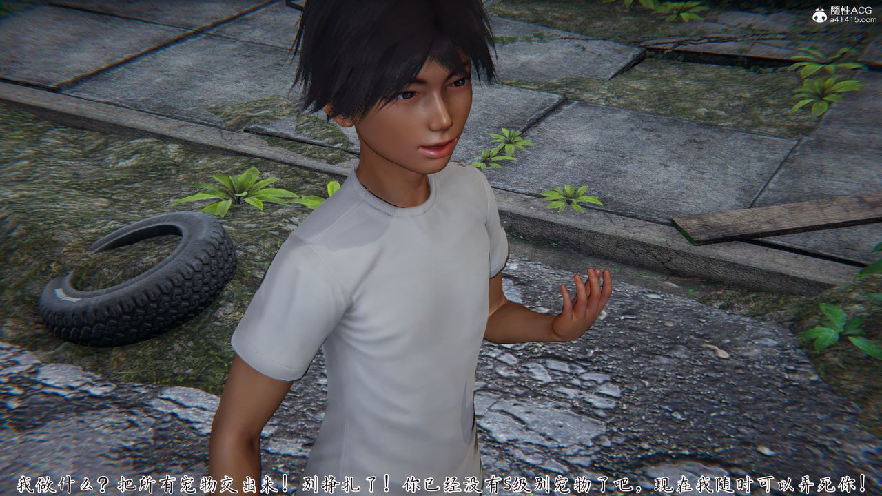 《[3D]新宠物捕捉大师》第36话