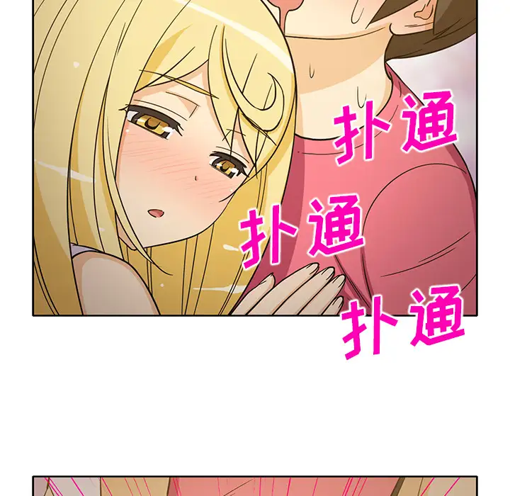 新来的女邻居第25话