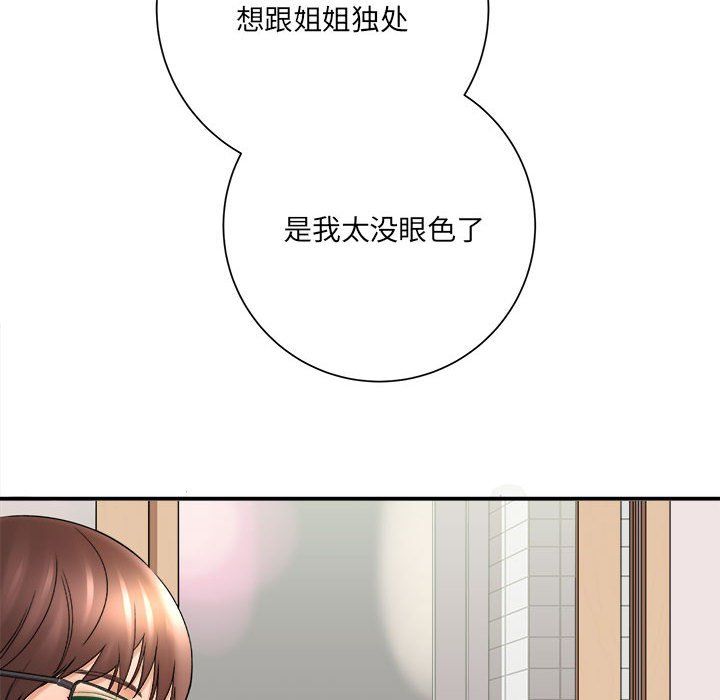 想做你的助手第18話