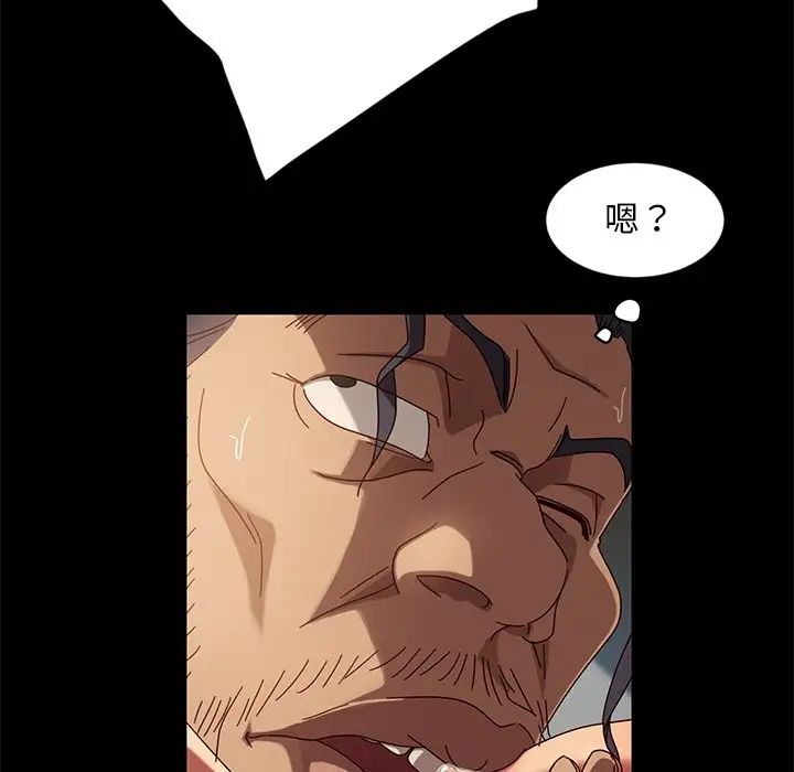 暴發戶老金第43話