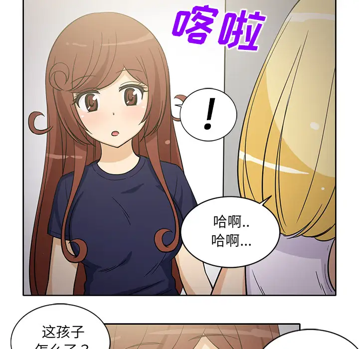 新来的女邻居第26话