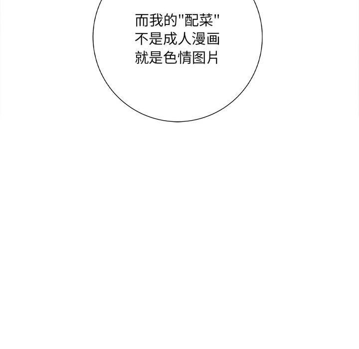 想做你的助手第18話