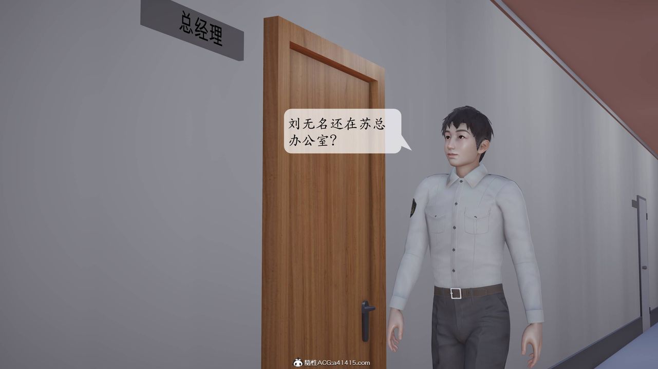 [3D]意识控製系统第17话