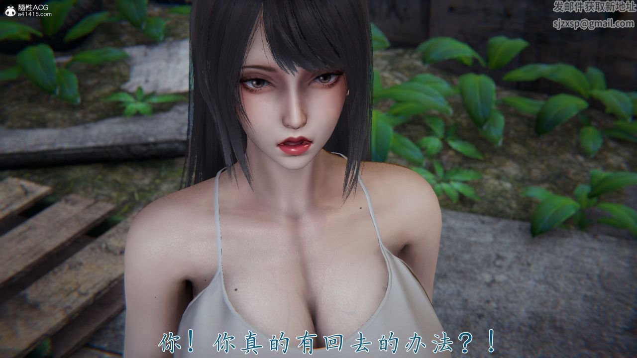 [3D]新寵物捕捉大師第37話