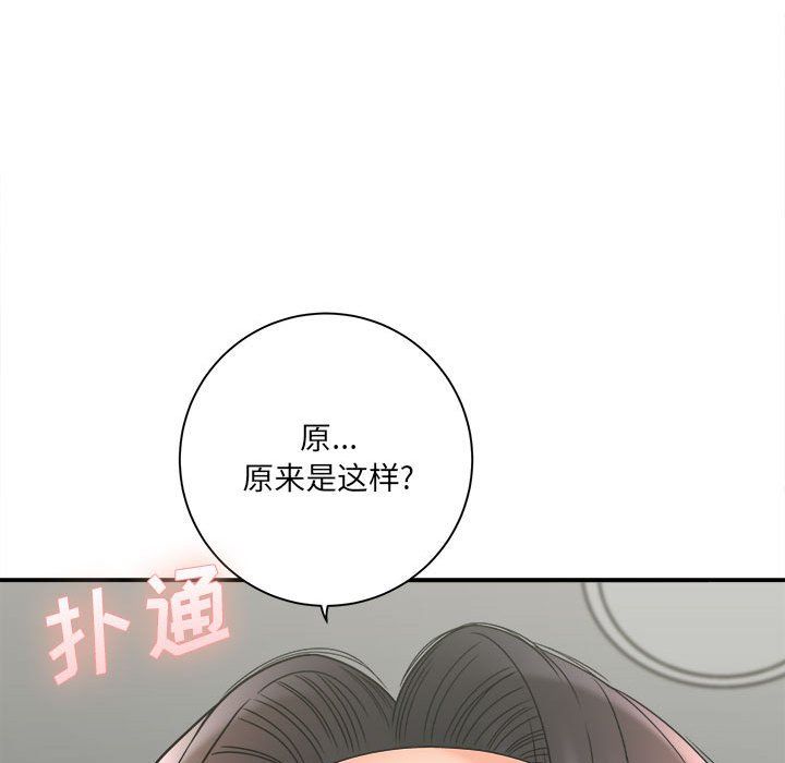想做你的助手第18话