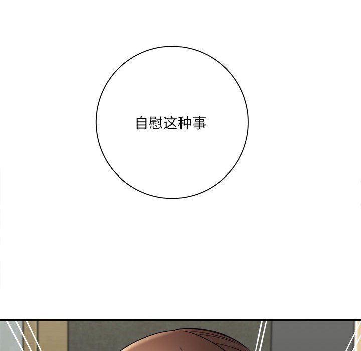 想做你的助手第18话