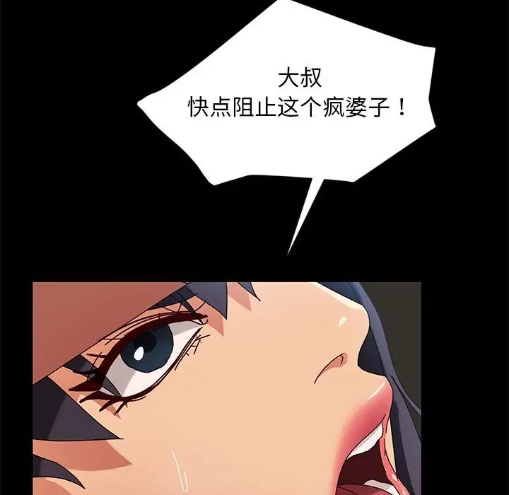 暴發戶老金第43話