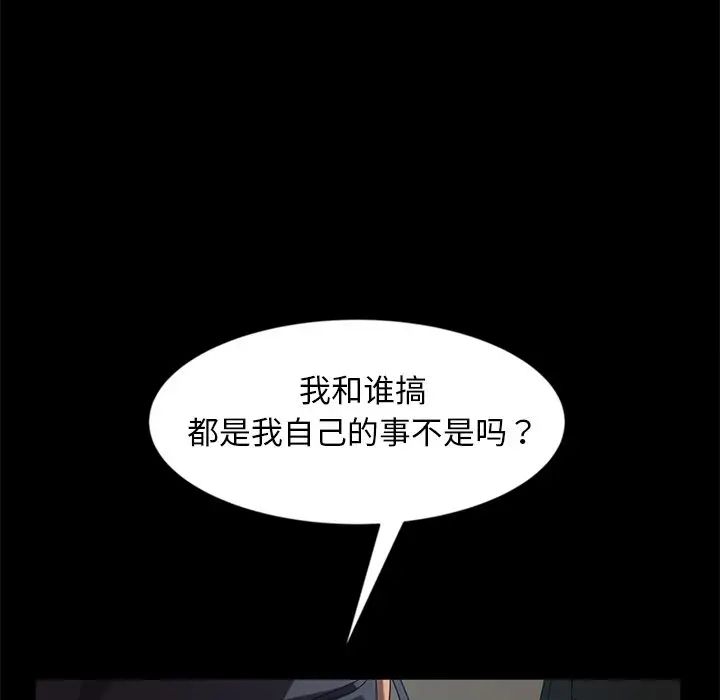 暴發戶老金第44話