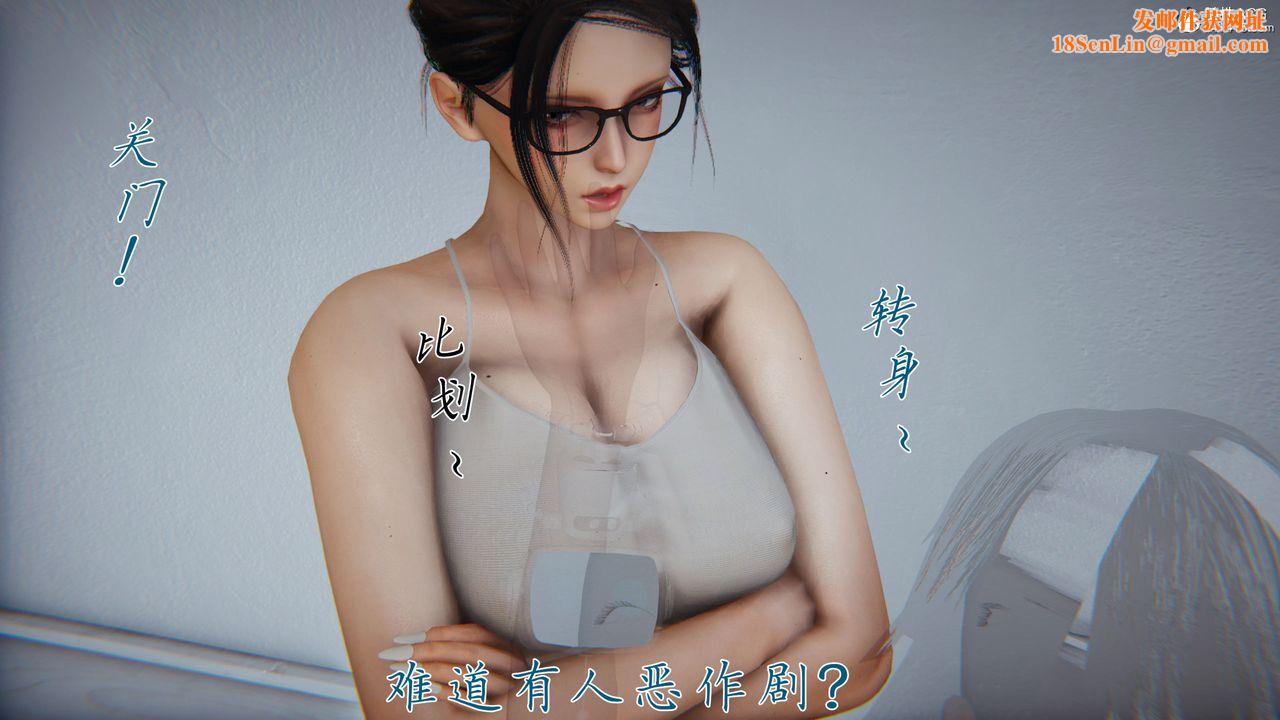 [3D]新寵物捕捉大師第38話
