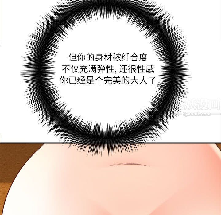 想做你的助手第19話