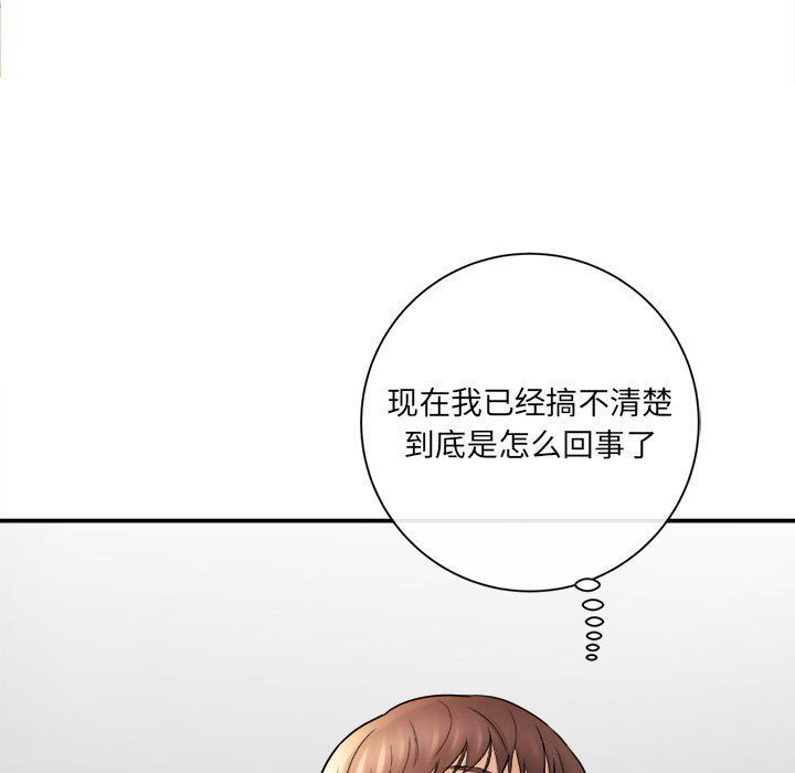 想做你的助手第19话