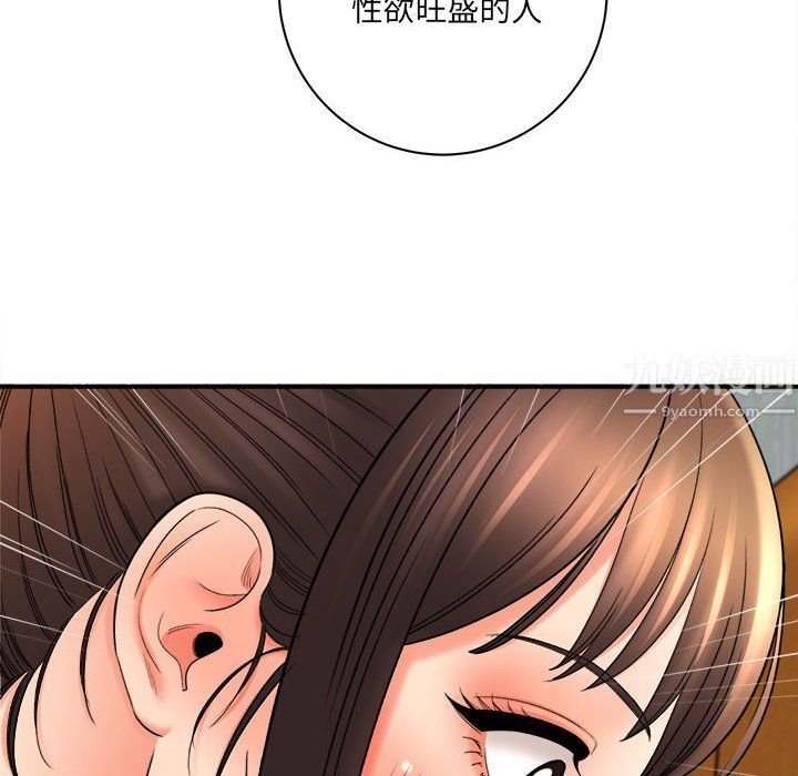 想做你的助手第19话