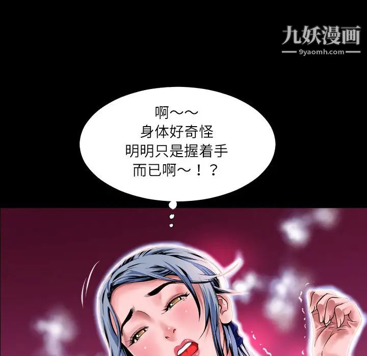 超乎想像第2话