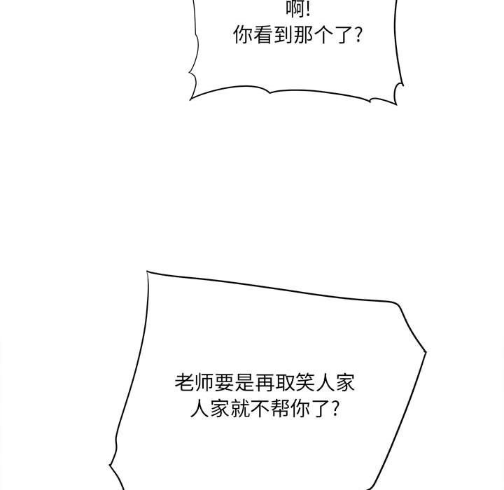 想做你的助手第19話