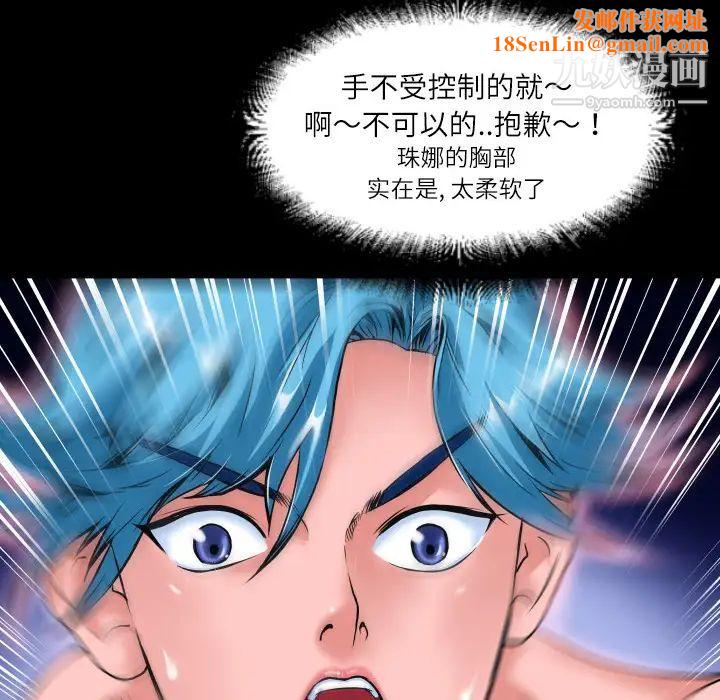 超乎想像第2话