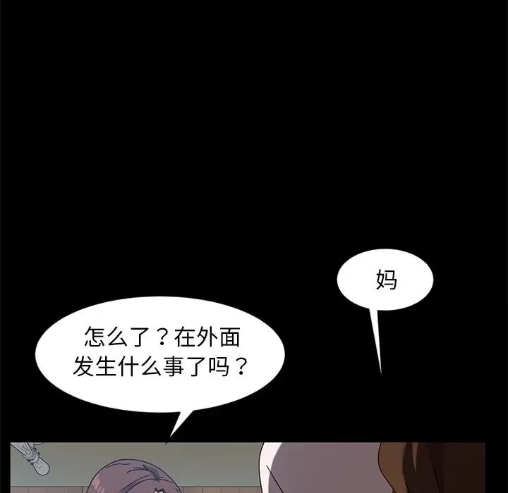 暴發戶老金第44話