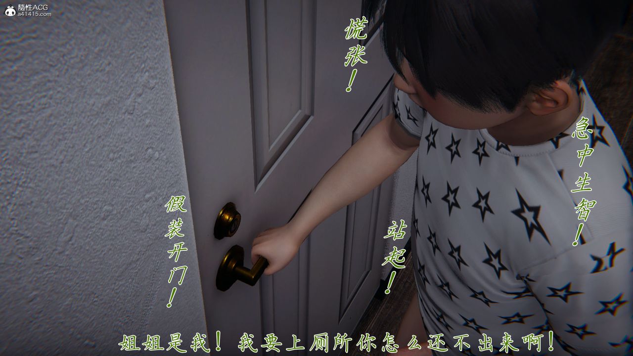 [3D]新寵物捕捉大師第38話