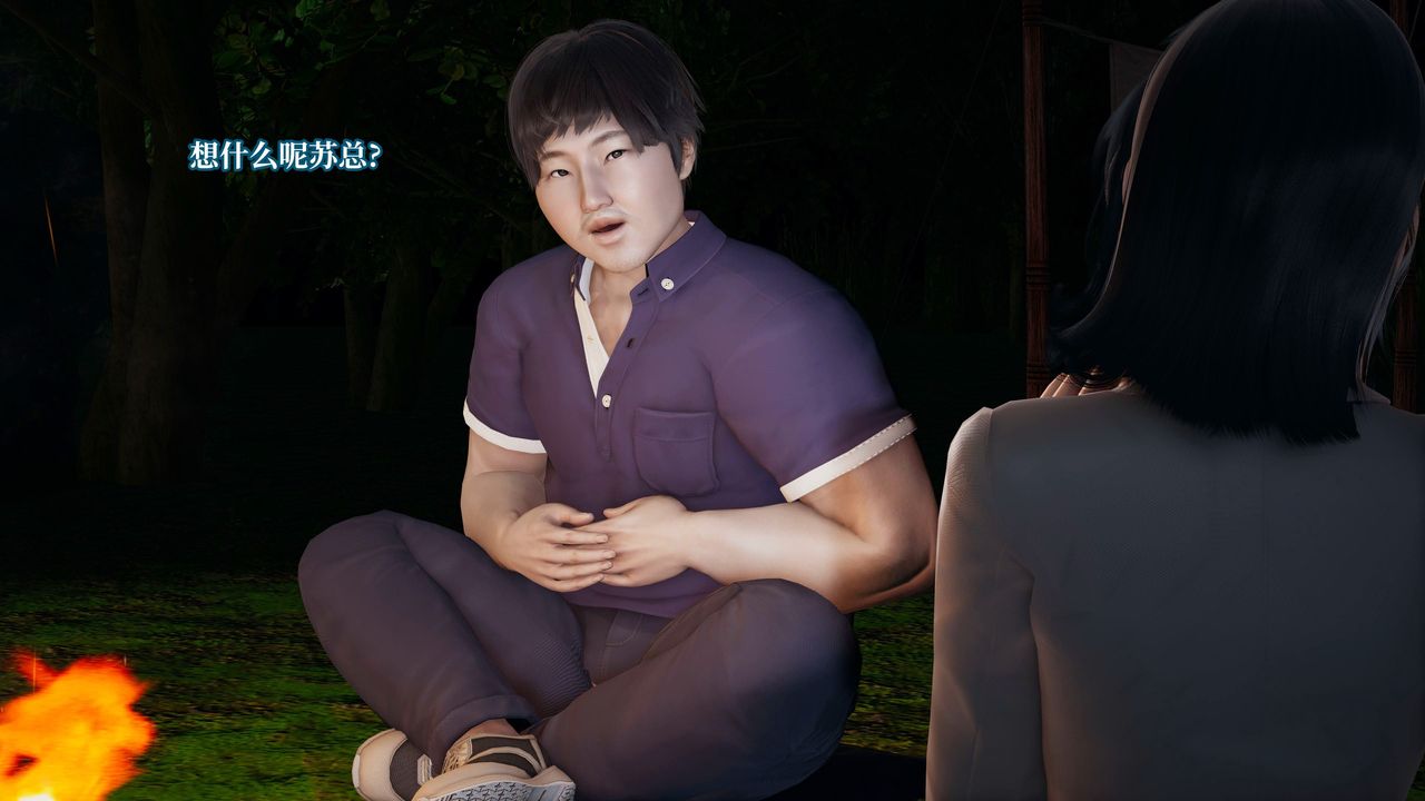《[3D]意识控製系统》第21话