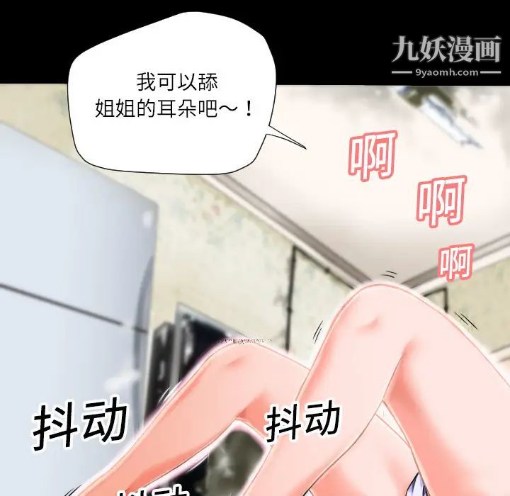 超乎想像第2话