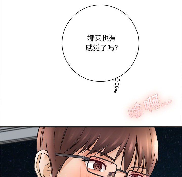 想做你的助手第19話