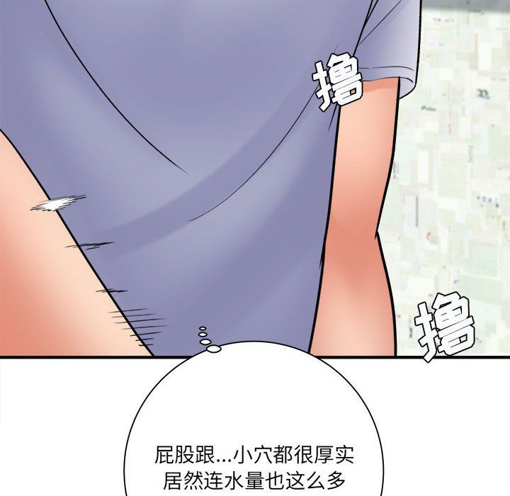 想做你的助手第19话
