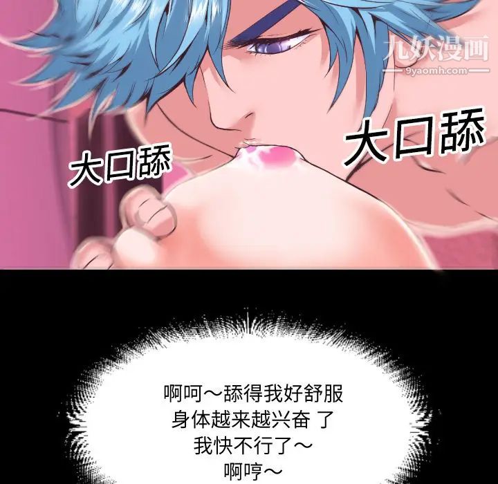 超乎想像第2话