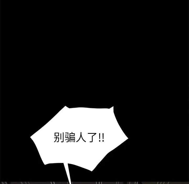 暴发户老金第45话