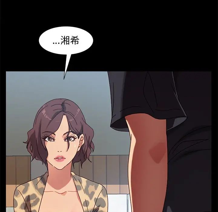 暴发户老金第45话