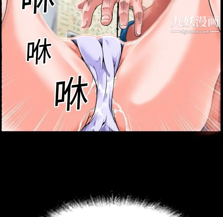 超乎想像第2话