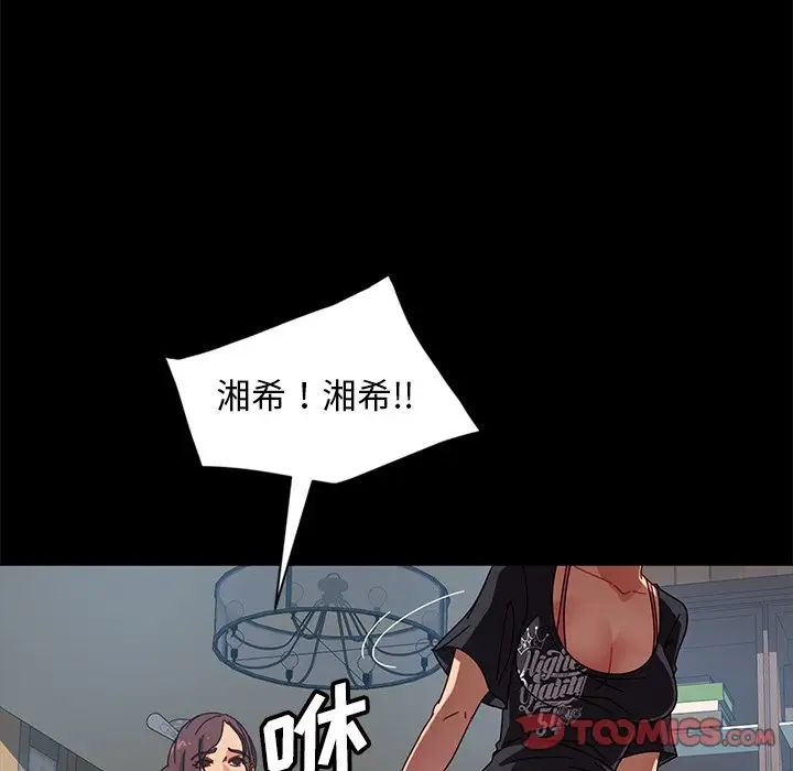 暴发户老金第45话