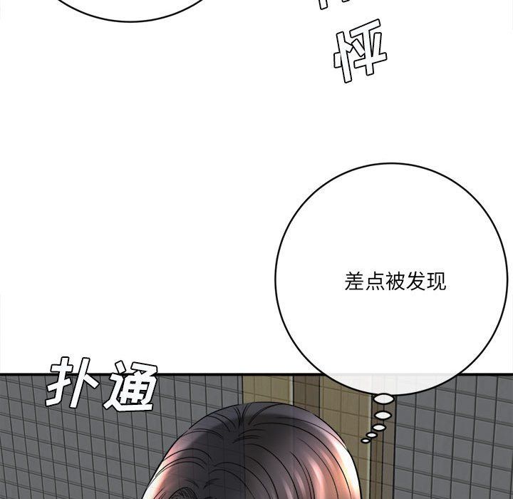 想做你的助手第19话