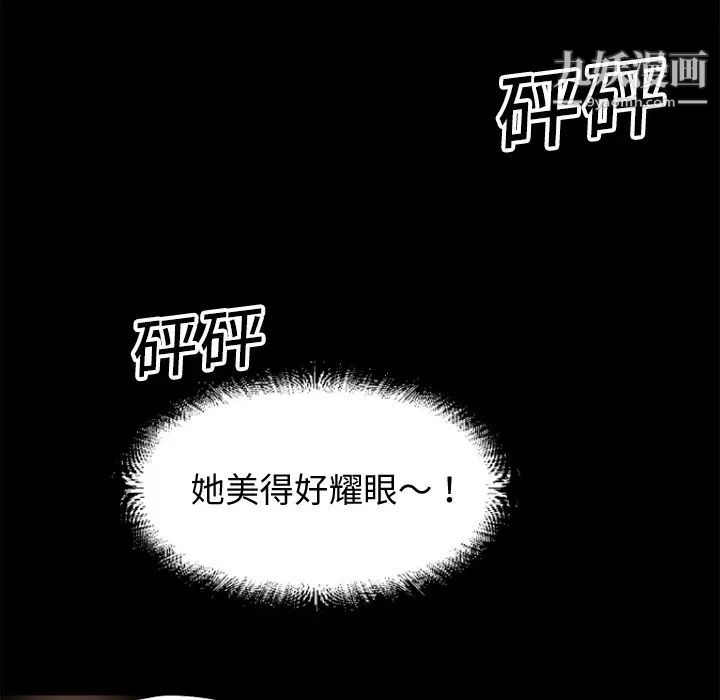 超乎想像第3话