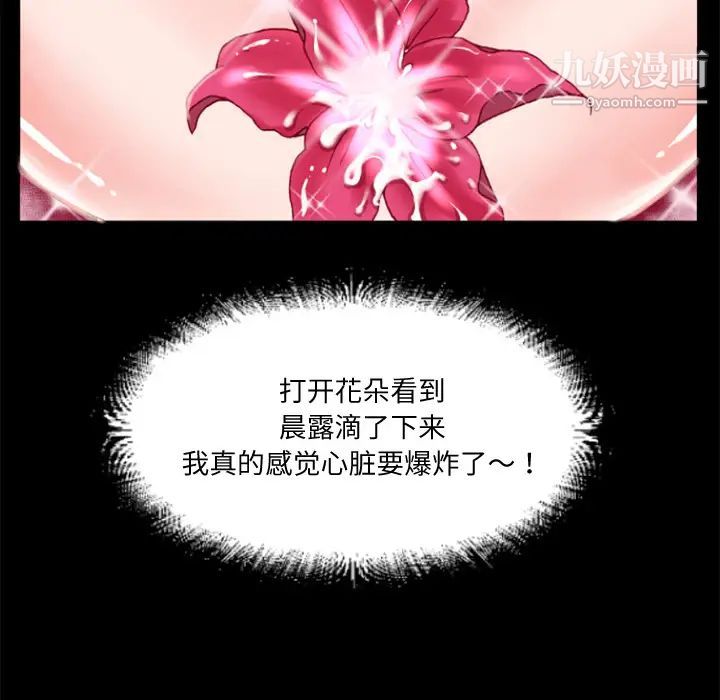 超乎想像第3话