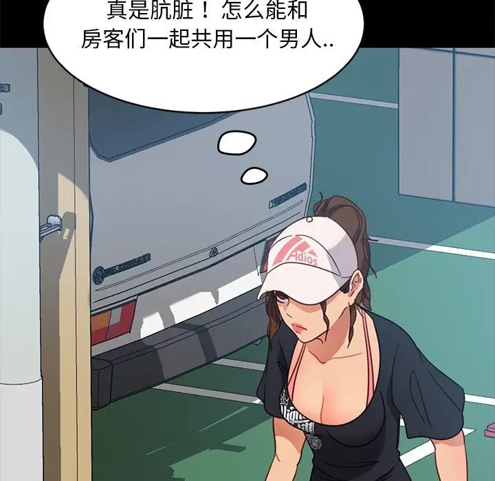 暴发户老金第45话