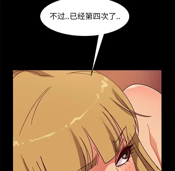 暴发户老金第45话
