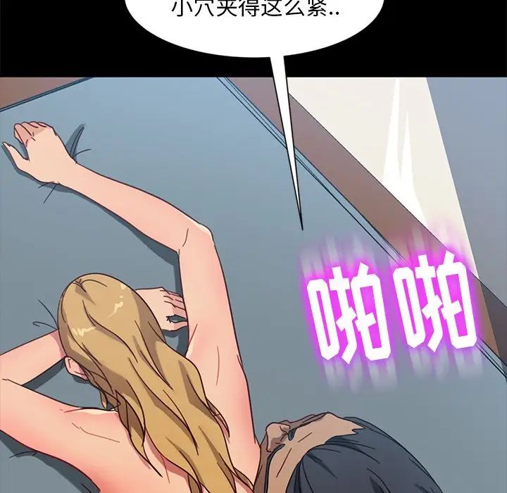 暴發戶老金第45話
