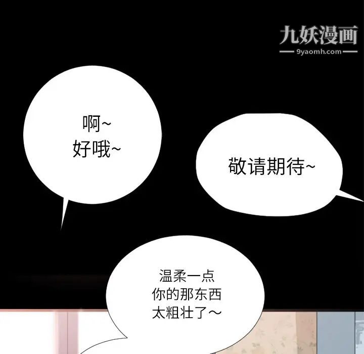 超乎想像第3话