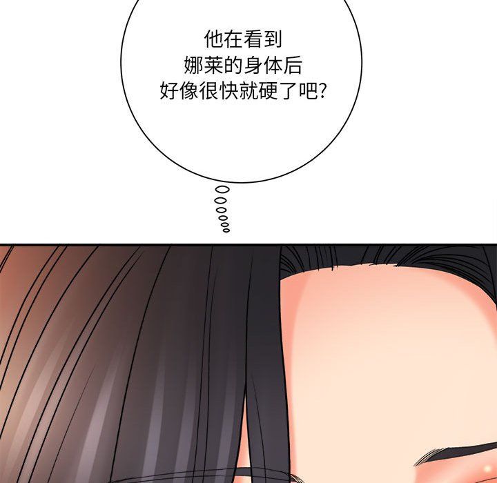 想做你的助手第19话