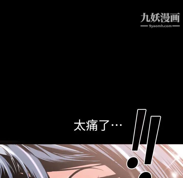 超乎想像第4话
