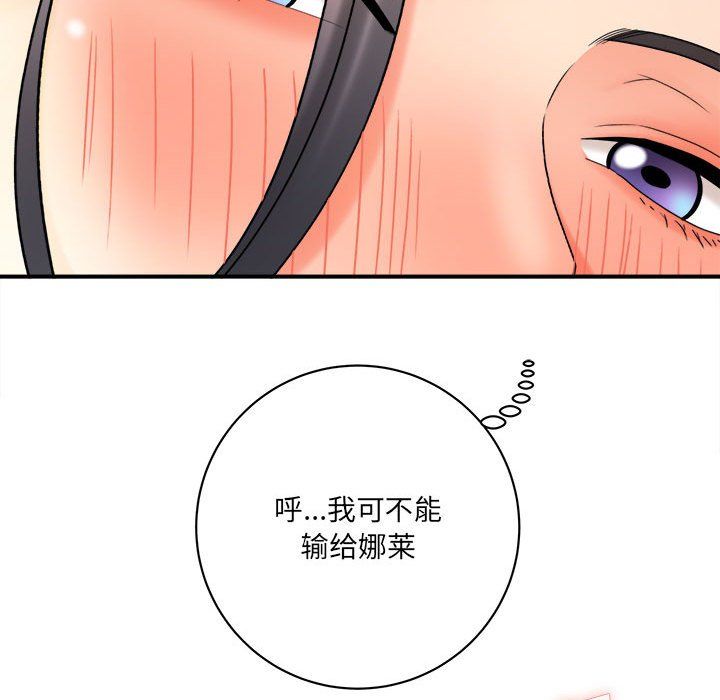 想做你的助手第19话