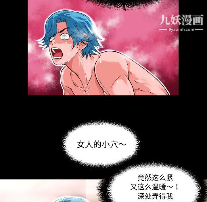 超乎想像第4话