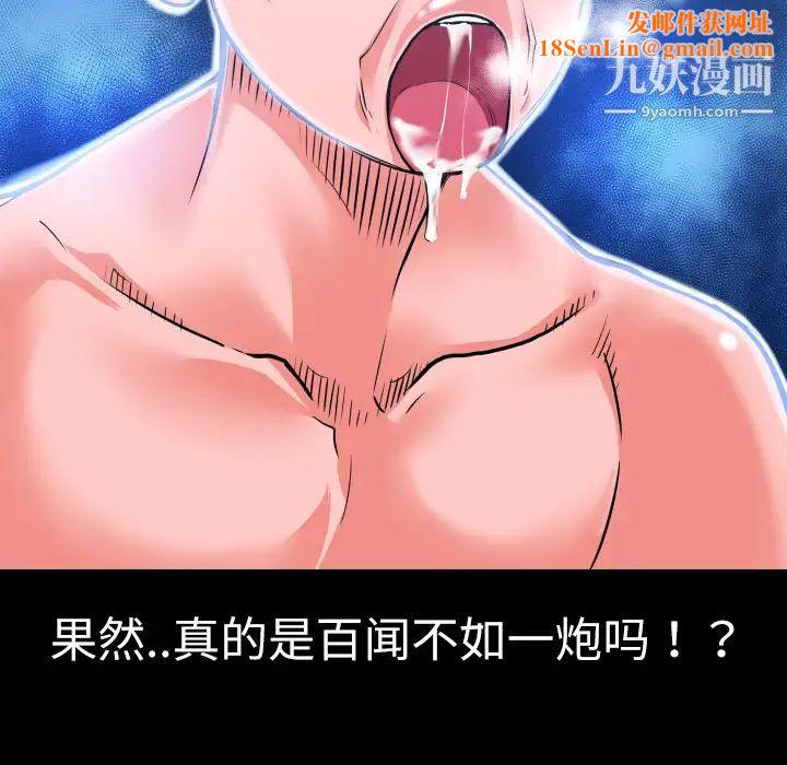 超乎想像第4话