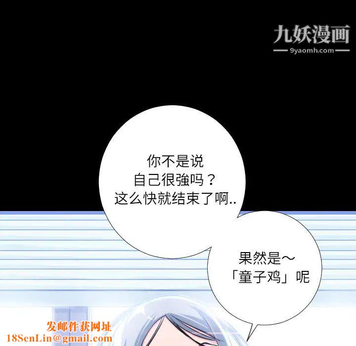超乎想像第4话