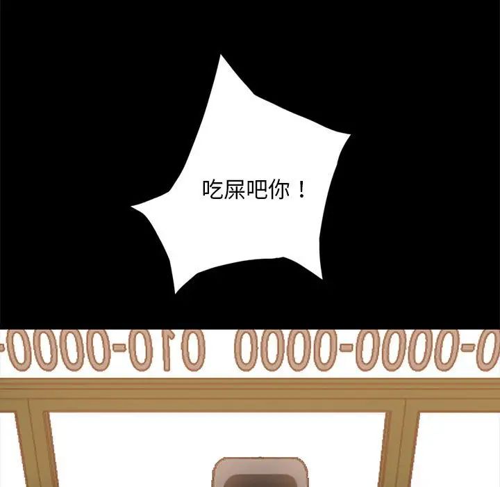 暴發戶老金第46話